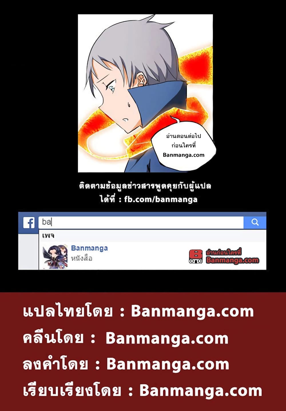 Silver Gravekeeper 9-ความสามารถที่แท้จริง