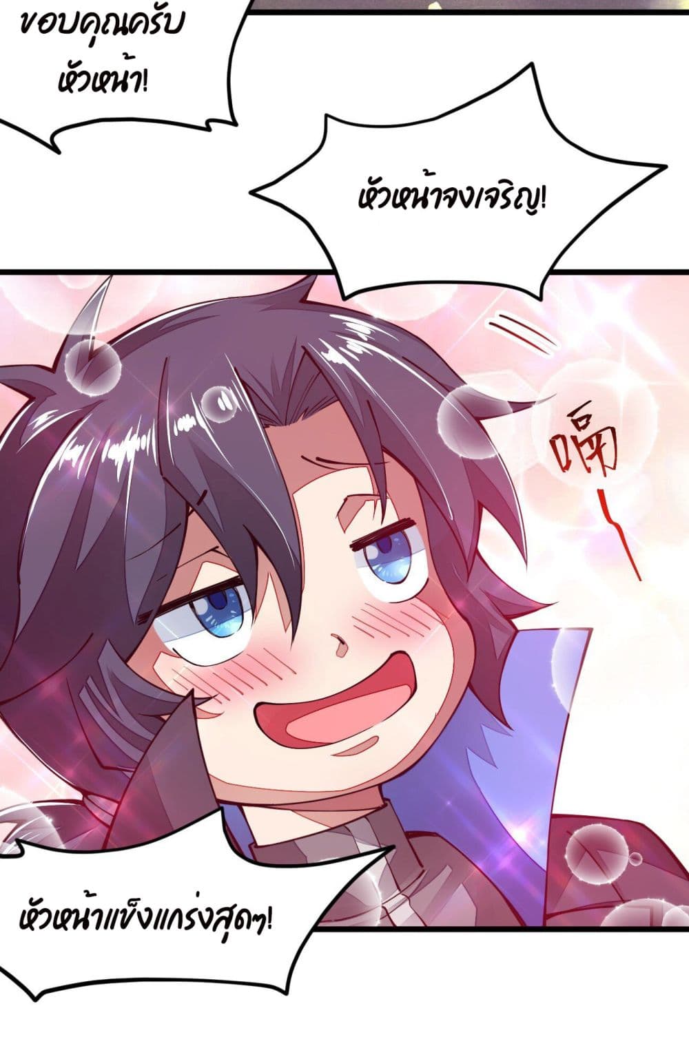 Sword God’s Life Is Not That Boring 12-12