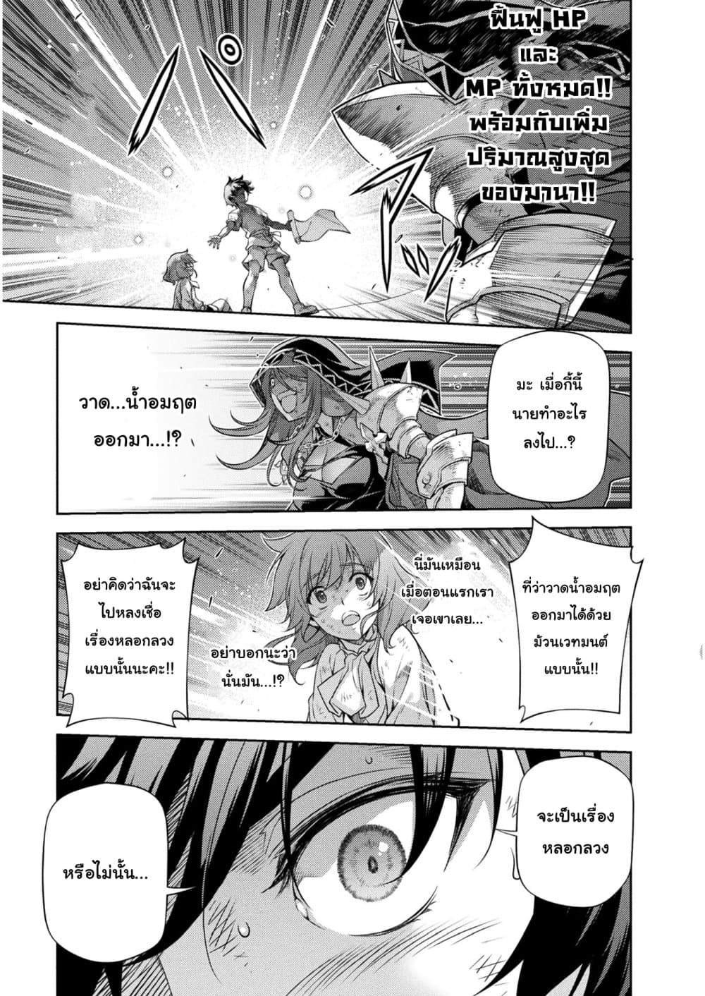Drawing: Saikyou Mangaka Wa Oekaki Skill De Isekai Musou Suru! 9-9