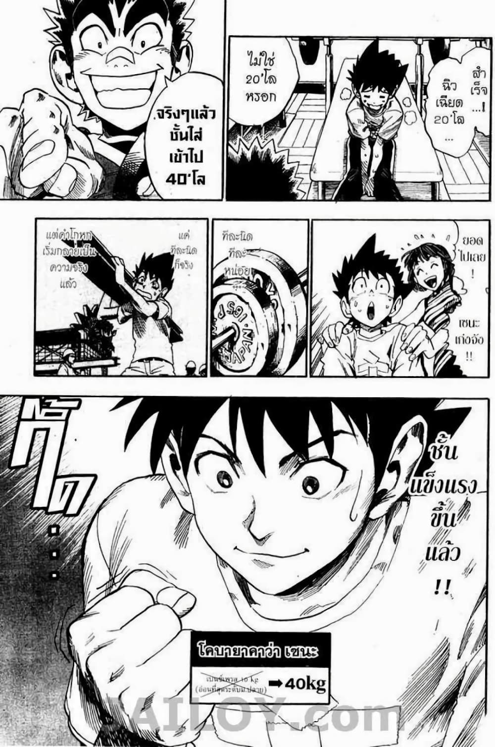 Eyeshield 21 40-40