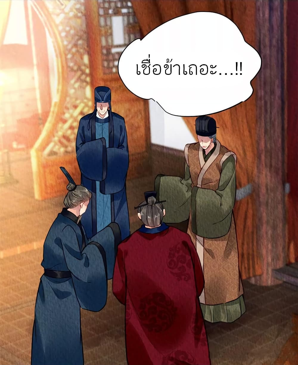 Chen Danzhu's Revenge 49-49