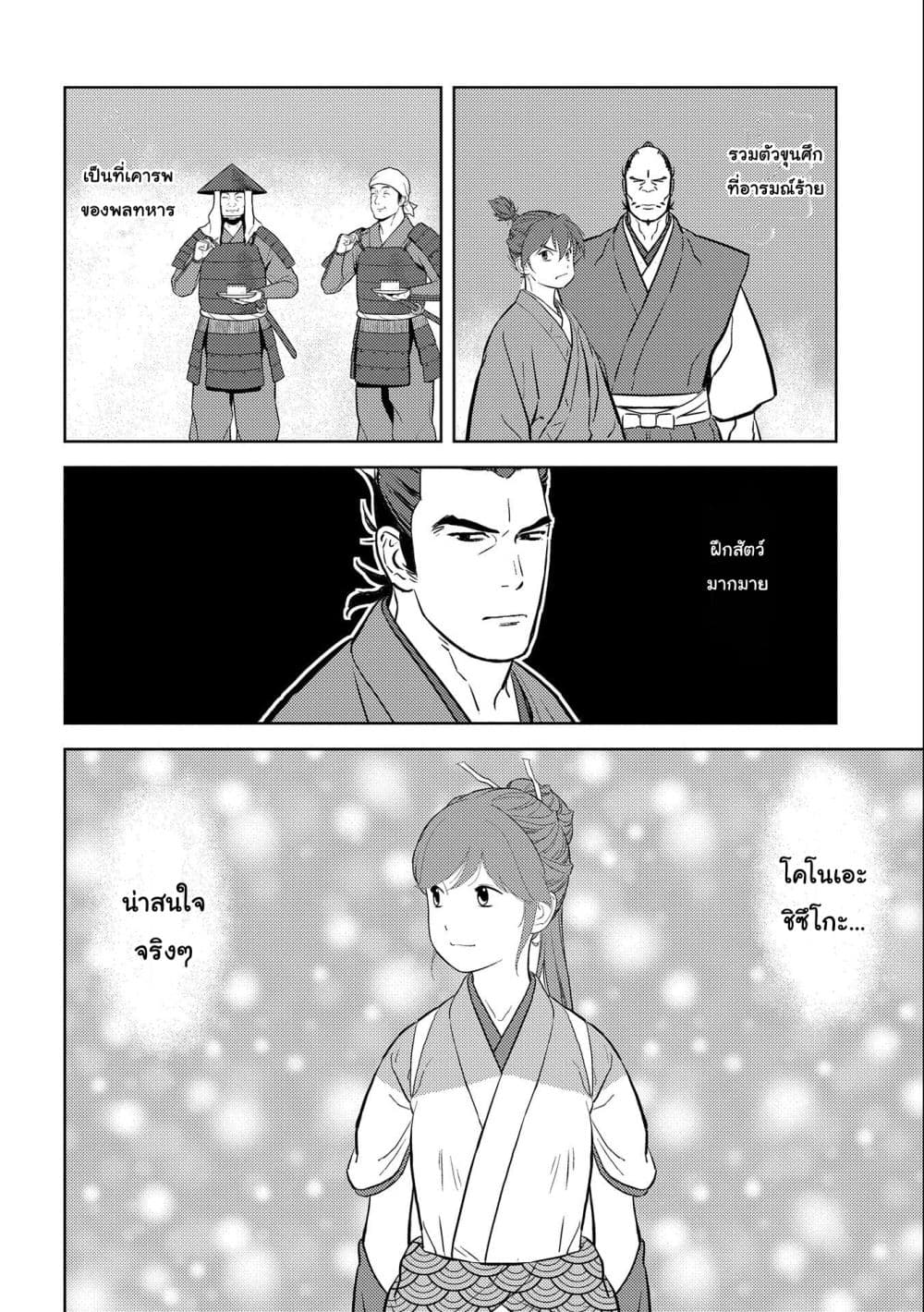 Sengoku Komachi Kuroutan: Noukou Giga 63-63