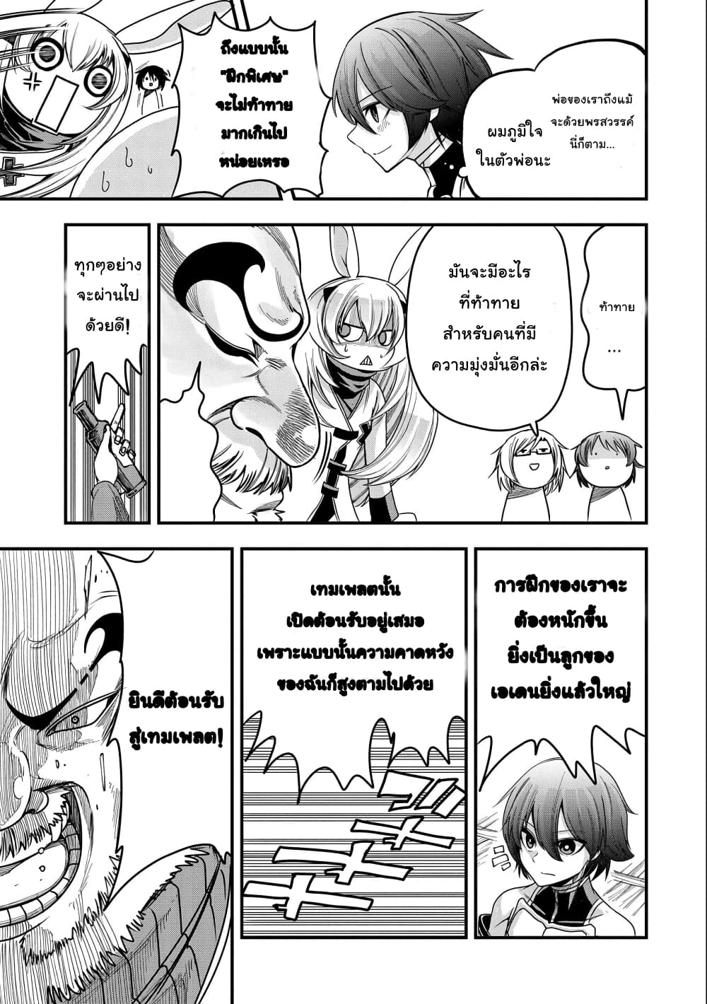 Sekai Saikyou no Doryokuka: Sainou ga (Doryoku) Datta no de Kouritsu Yoku Kikakugai no Doryoku o Shitemiru 6-6