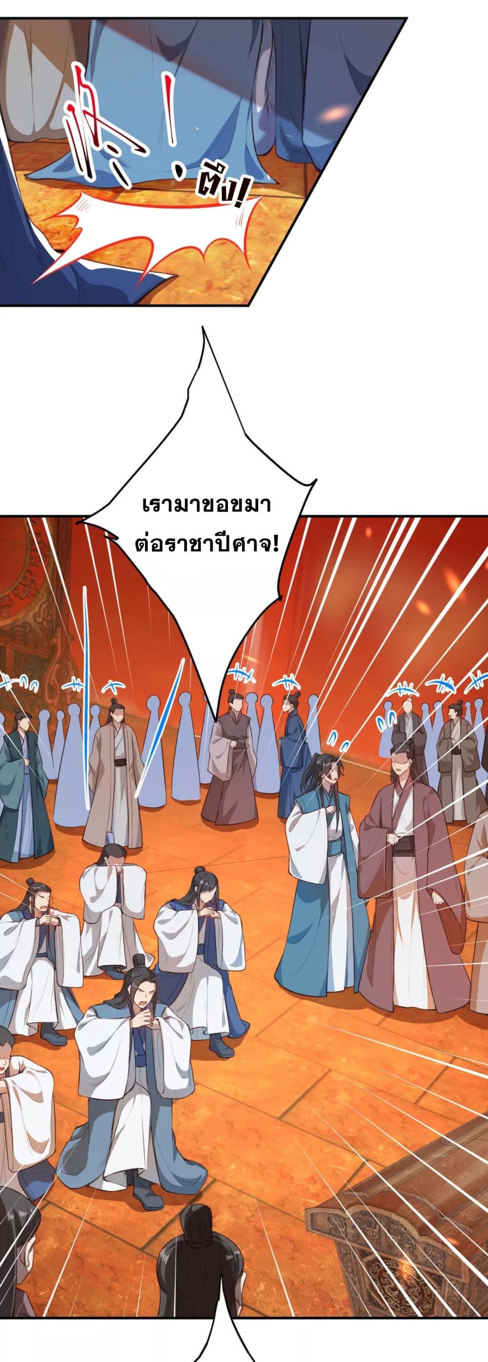 Against the Gods อสูรพลิกฟ้า 366-366