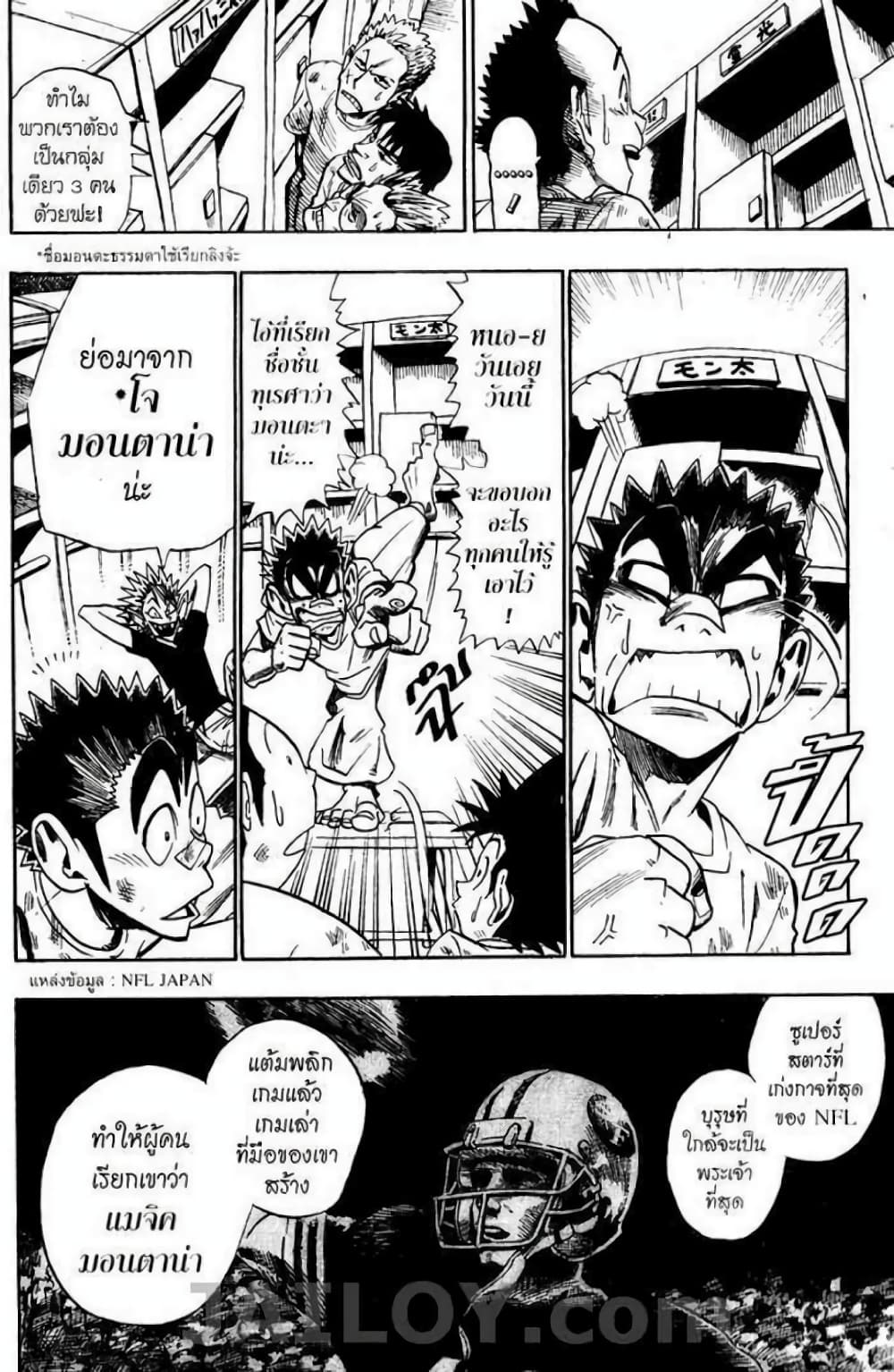 Eyeshield 21 39-39