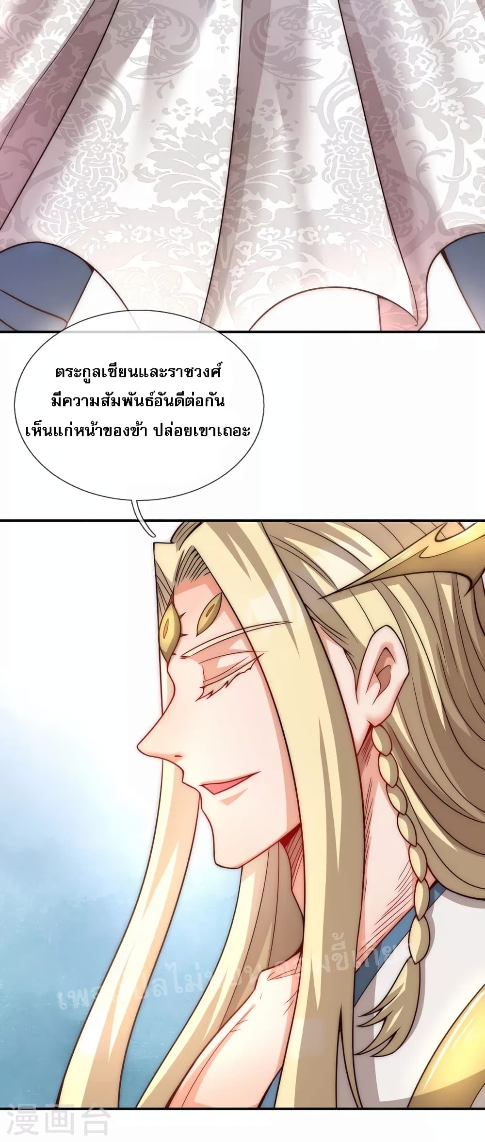 Returning to take revenge of the God Demon King 7-7