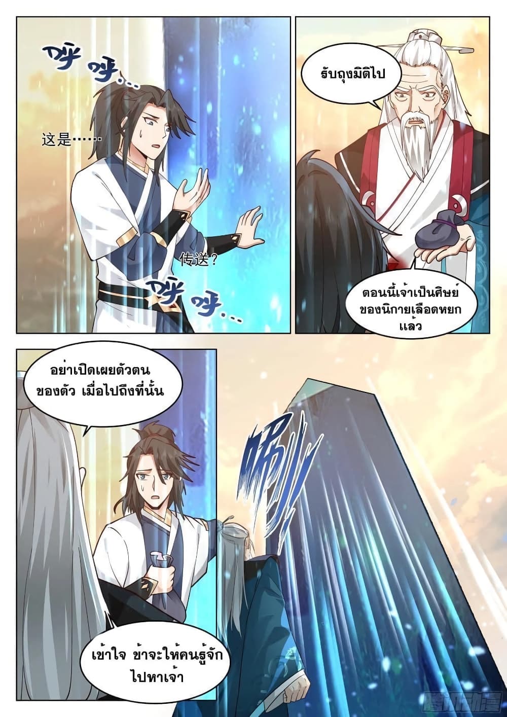The Sage of the Battle Chakra 8-8