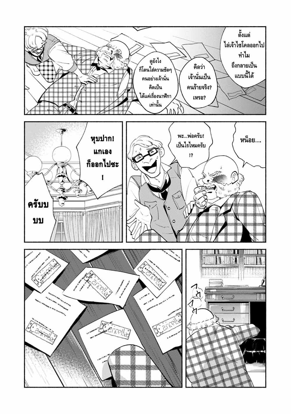 Munou wa Fuyou to Iware "Tokei Tsukai" no Boku wa Shokunin Guild kara Oidasareru mo, Dungeon no Shinbu de Shin mo Chikara ni Kakusei suru 6-6