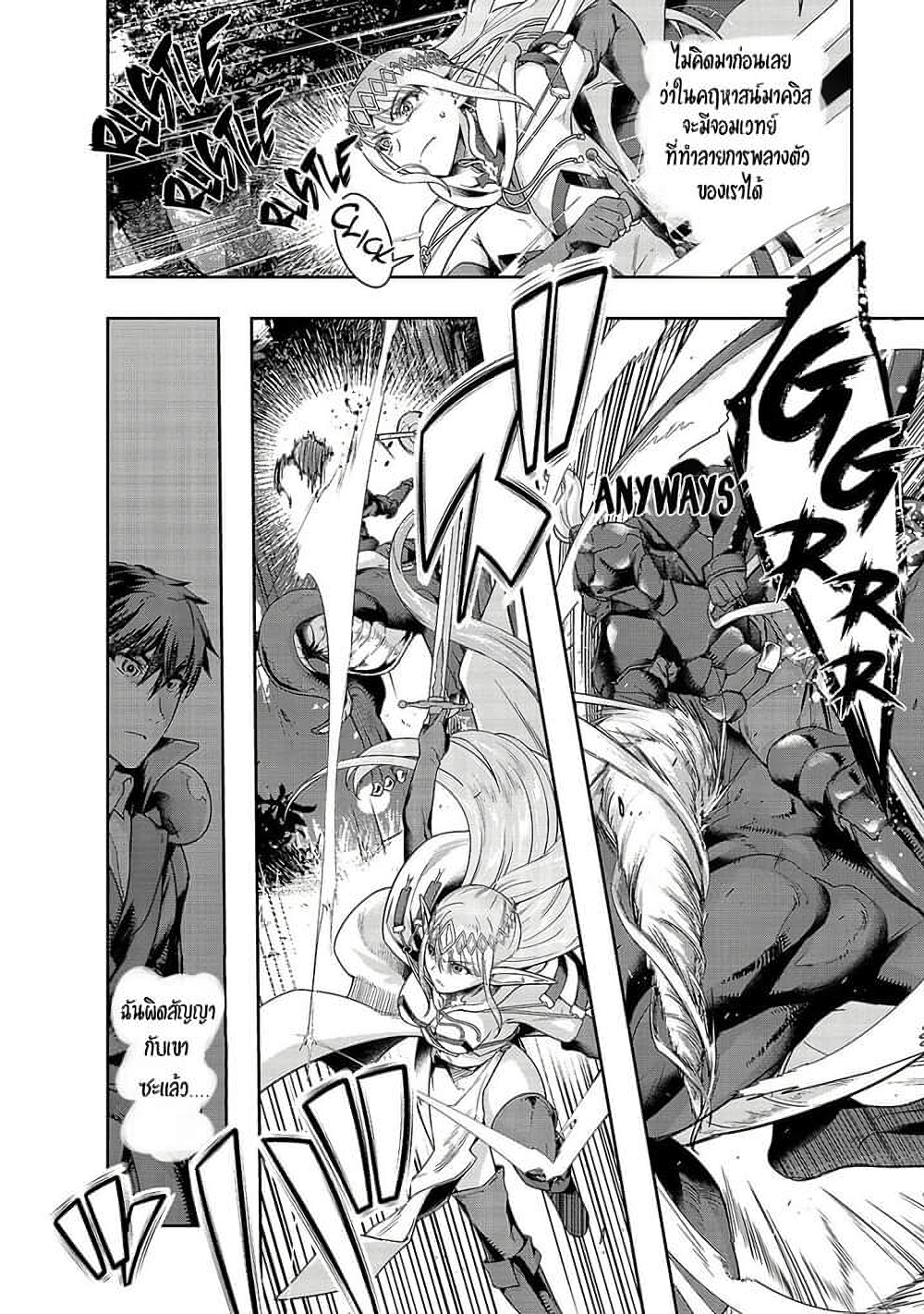 Hazure Waku no Joutai Ijou Skill de Saikyou ni Natta Ore ga Subete wo Juurin Suru made 15-15