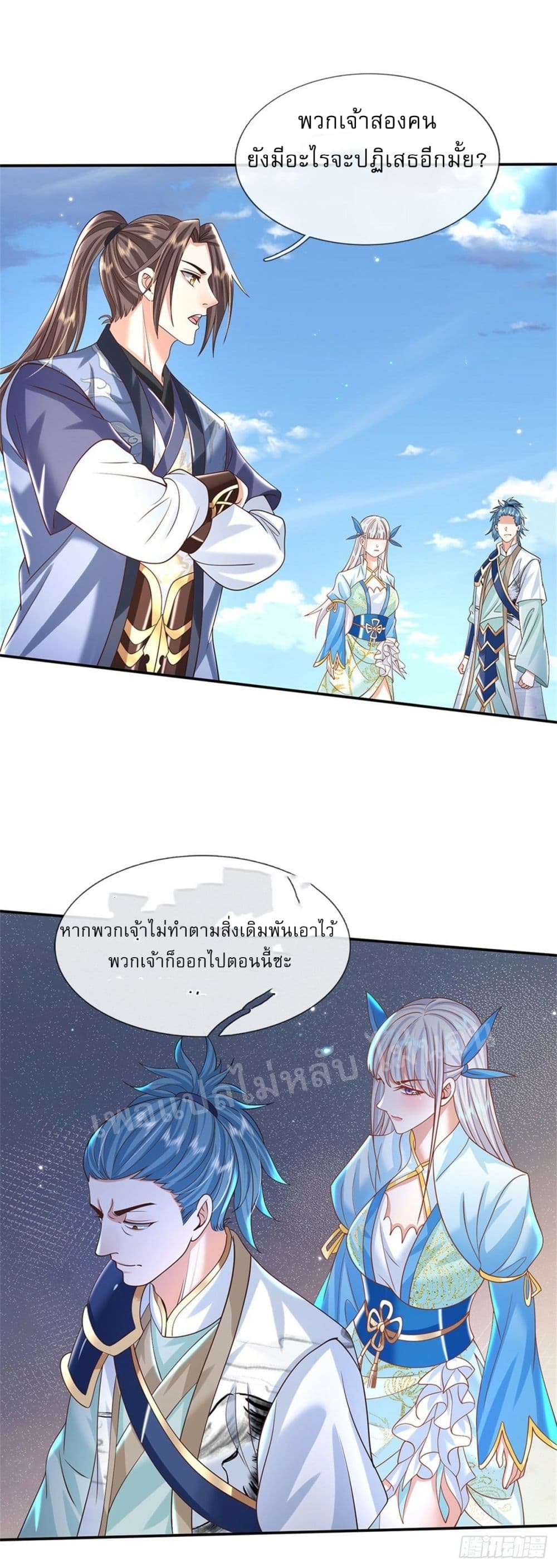 Royal God of War, Rising Dragon ราชันย์เทพยุทธ์มังกรผงาดฟ้า 188-188