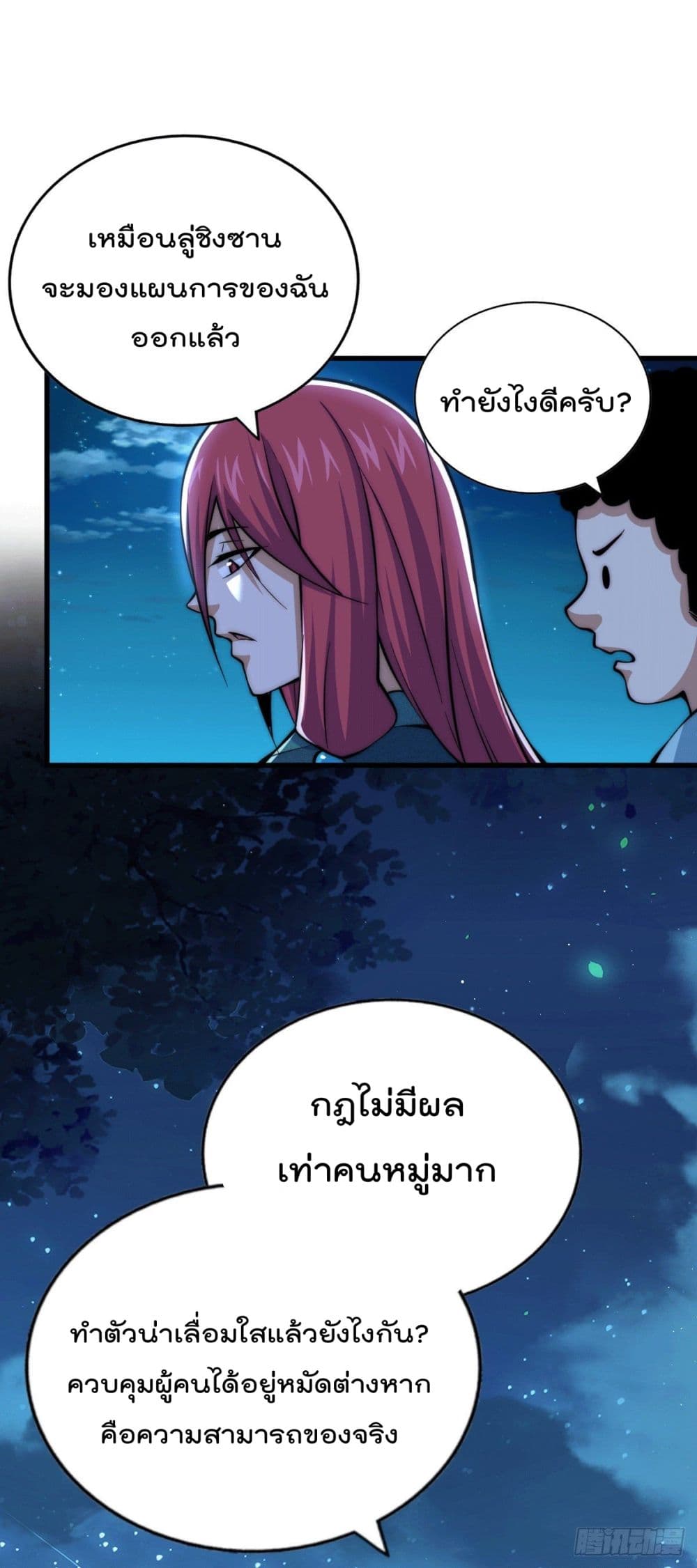 Who is your Daddy? ยอดยุทธ พ่อทุกสถาบัน 35-35