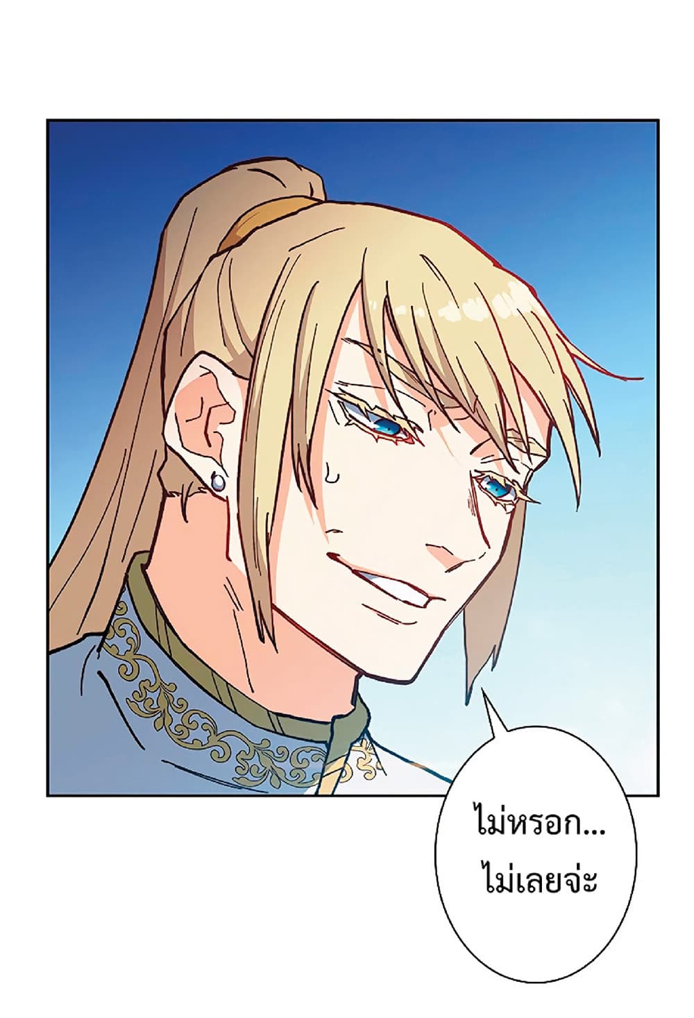 Duke Pendragon: Master of the White Dragon 6-6