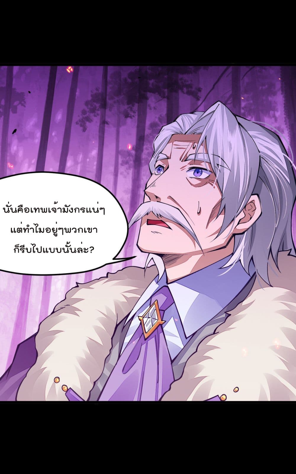 Sword God’s Life Is Not That Boring 21-21