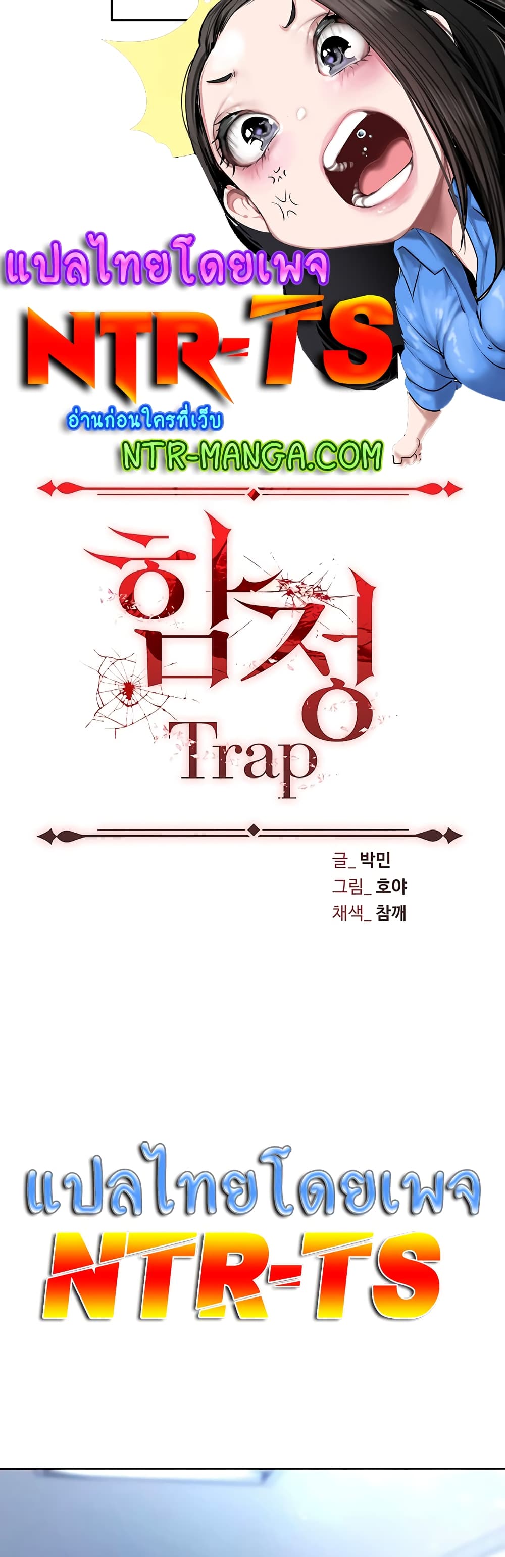 Trap 45-45