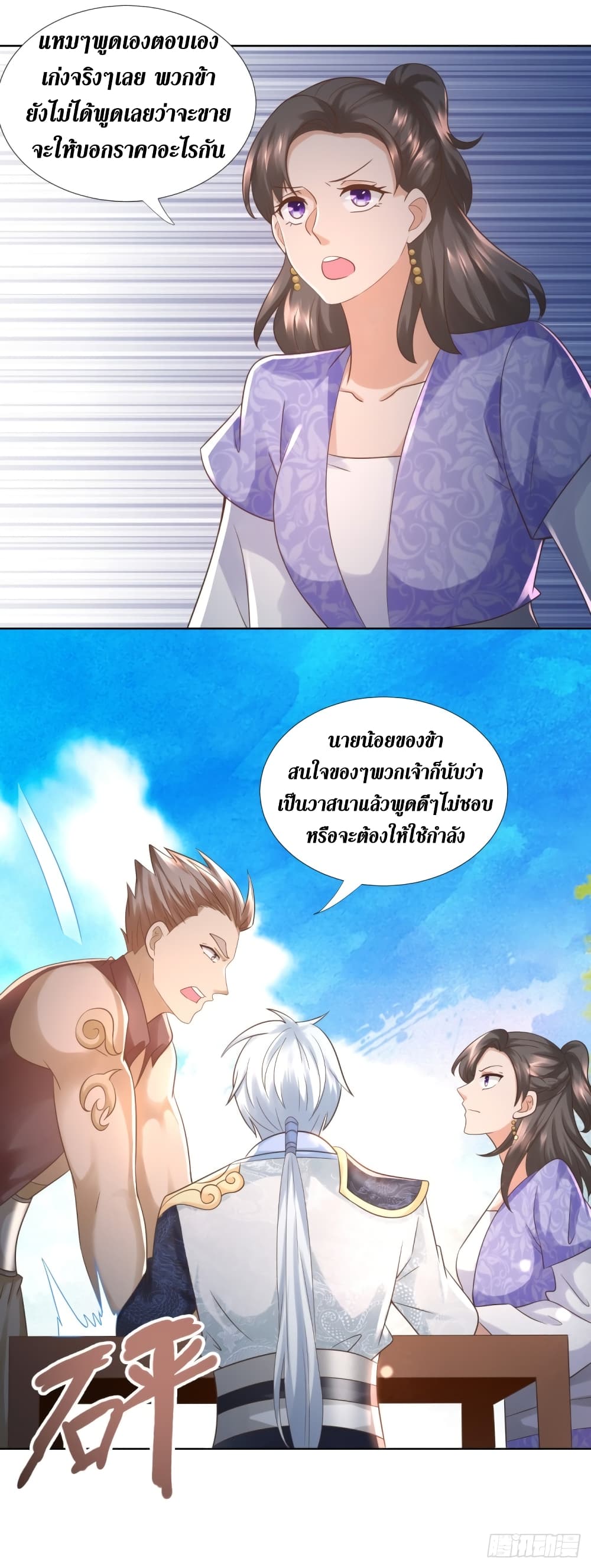 Zhi Zun Chong Sheng 107-107