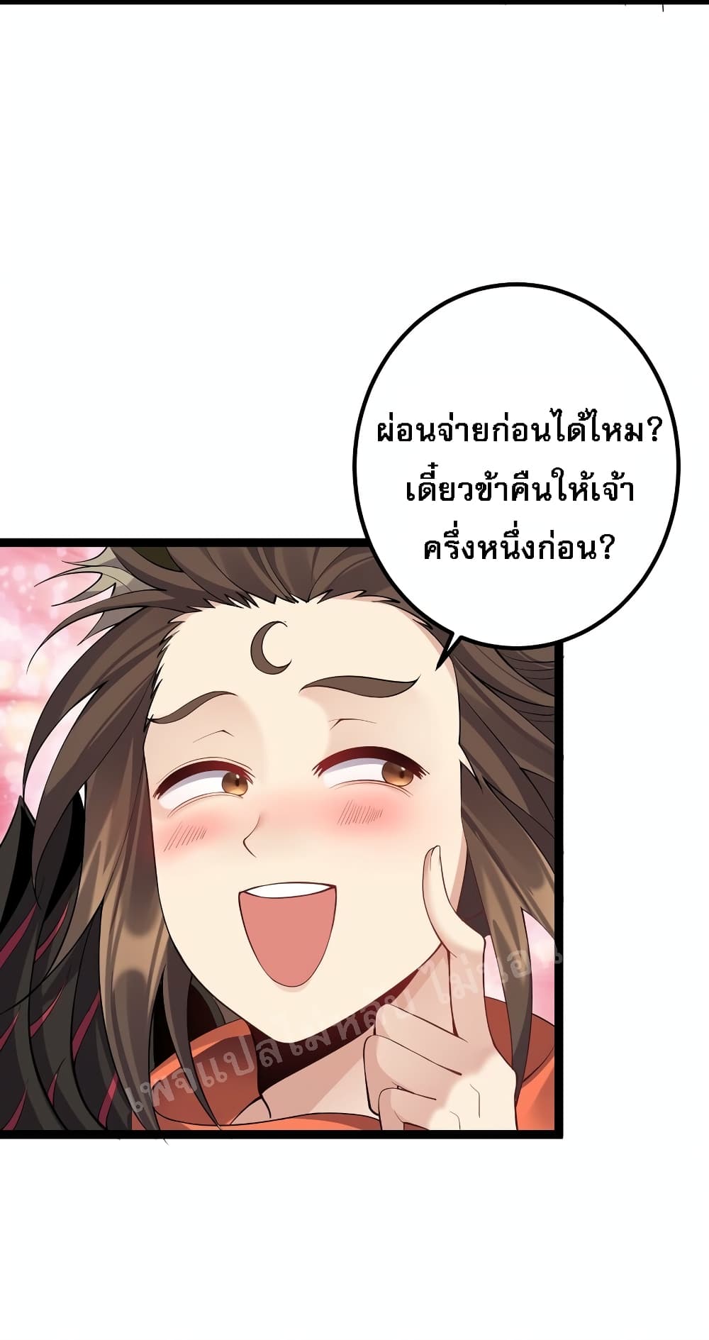 Rebirth is the Number One Greatest Villain ดันเกิดใหม่เป็นสุดยอดวายร้ายหมายเลขหนึ่ง 98-98