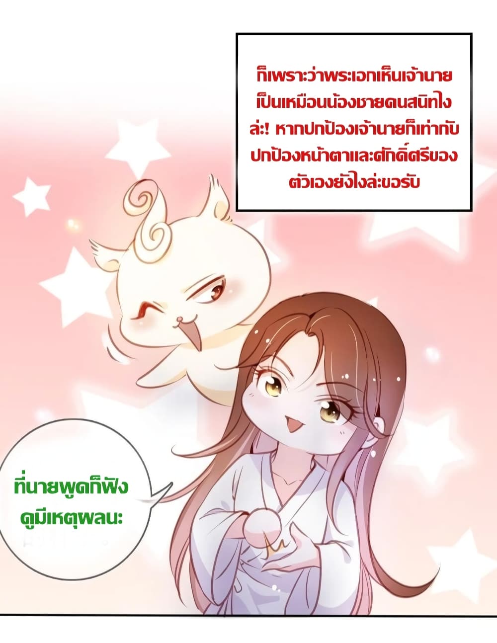 She Became the White Moonlight of the Sick King 56-56