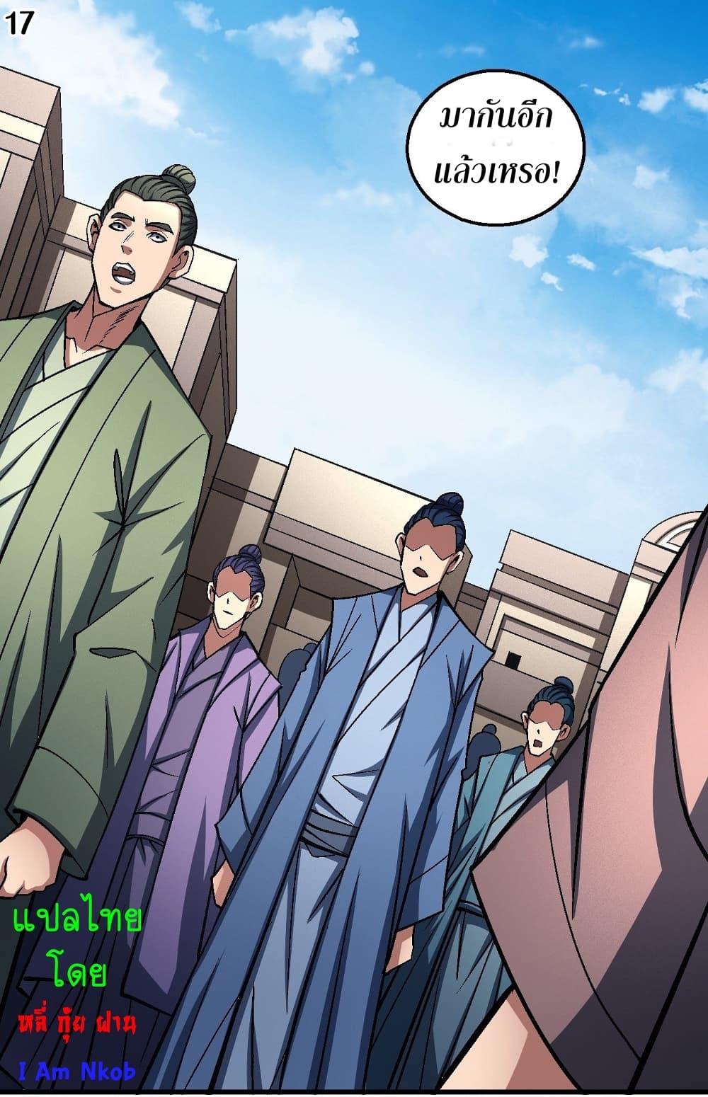 God of Martial Arts 362-362