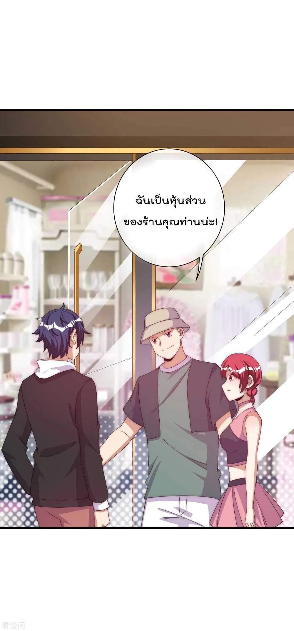 I am The Richest  in The World ข้านี่แหละจะรวยที่สุดในโลก! 231-231