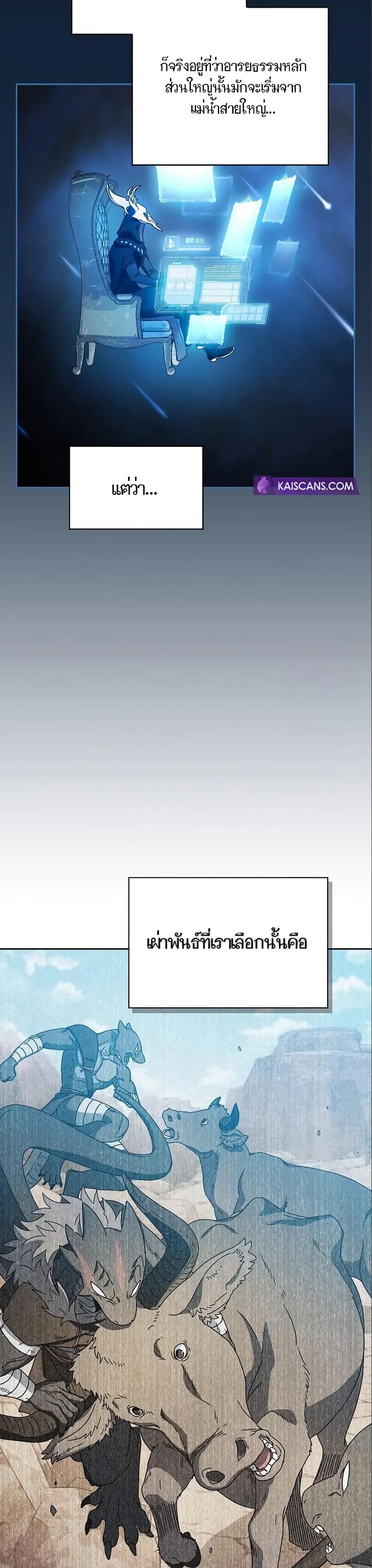 The Nebula's Civilization 9-9