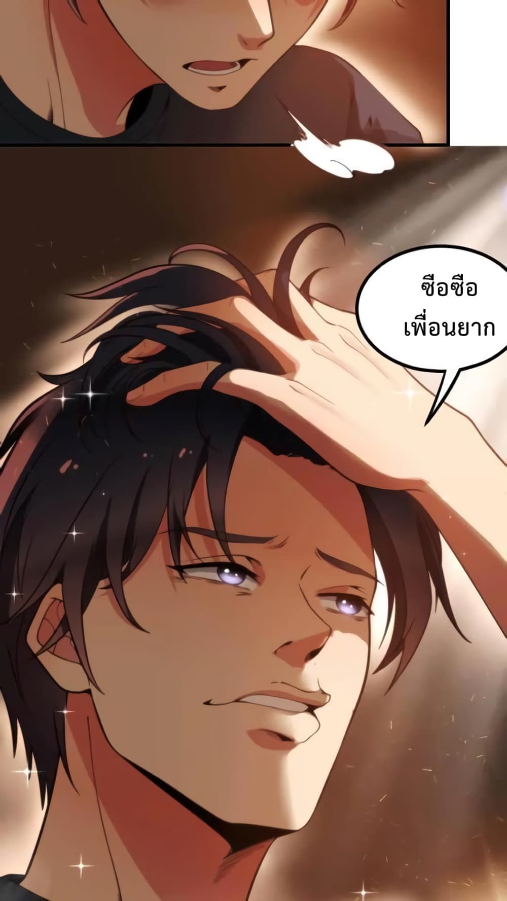 DOG money Millions Millions Millions ระบบหมาหัวเน่า ล้านล้านล้าน 10-10