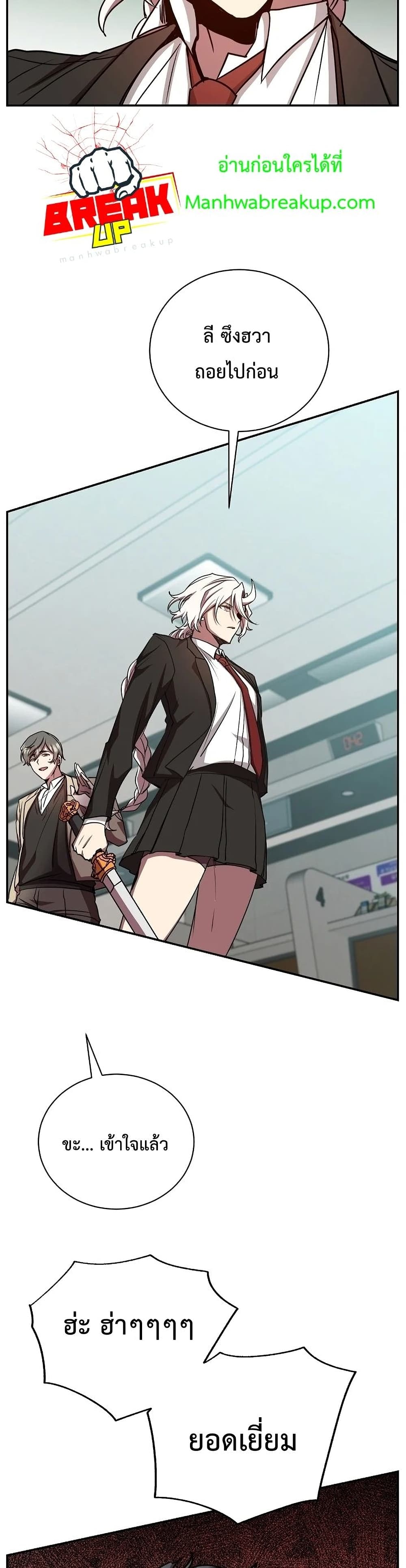 My School Life Pretending To Be a Worthless Person 20-20