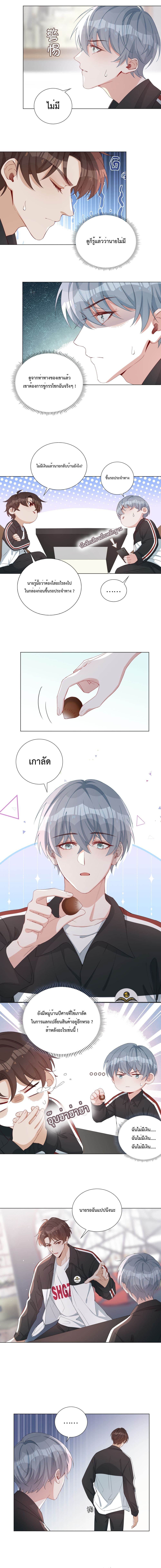Shanhai High School - วุ่นรัก มัธยมปลายซานไห่ 2-2