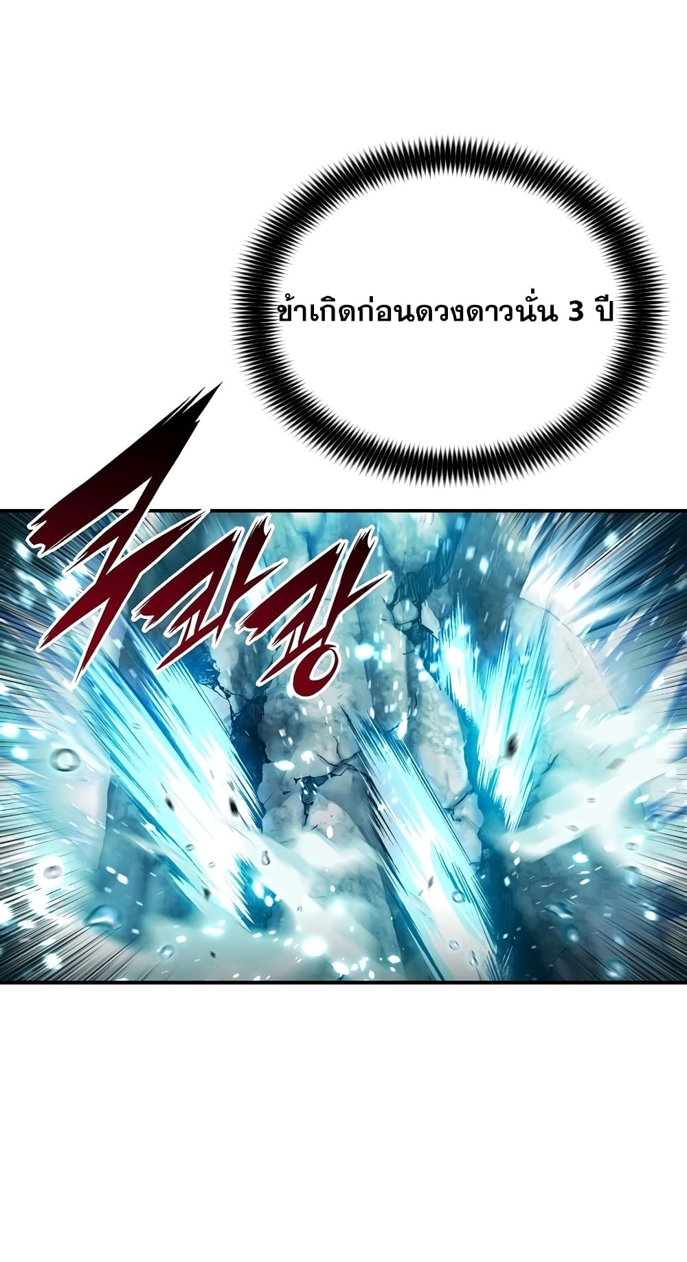 The Star of a Supreme Ruler 7-7