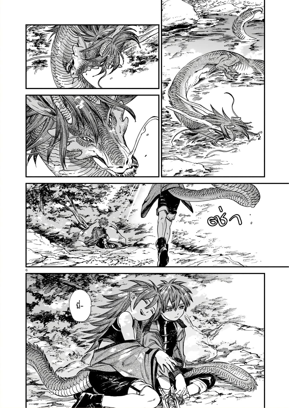 Tora ha Ryuu wo mada Tabenai โตเมื่อไร จับหม่ำ 26-สูญเสีย