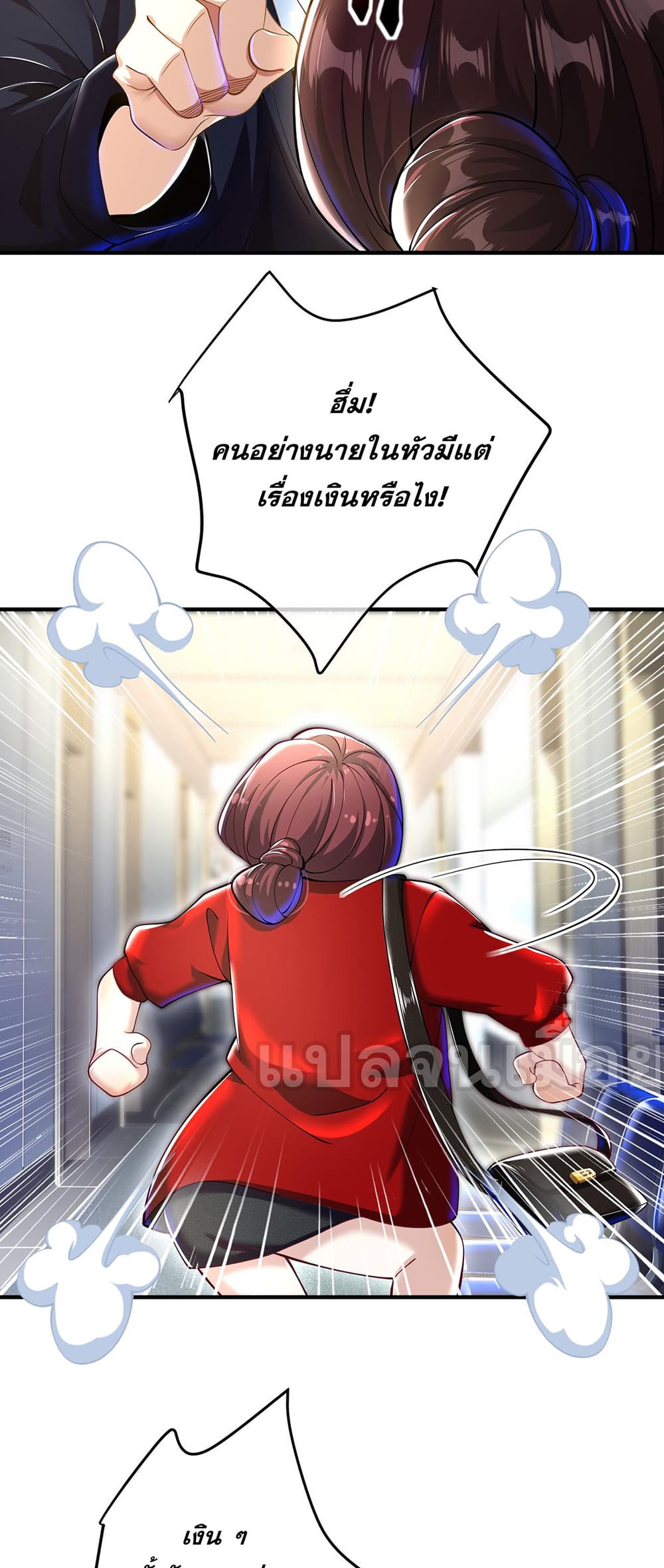 My Wife Is Rich and Beautiful แฟนของผมทั้งสวยและรวยมาก 30-30