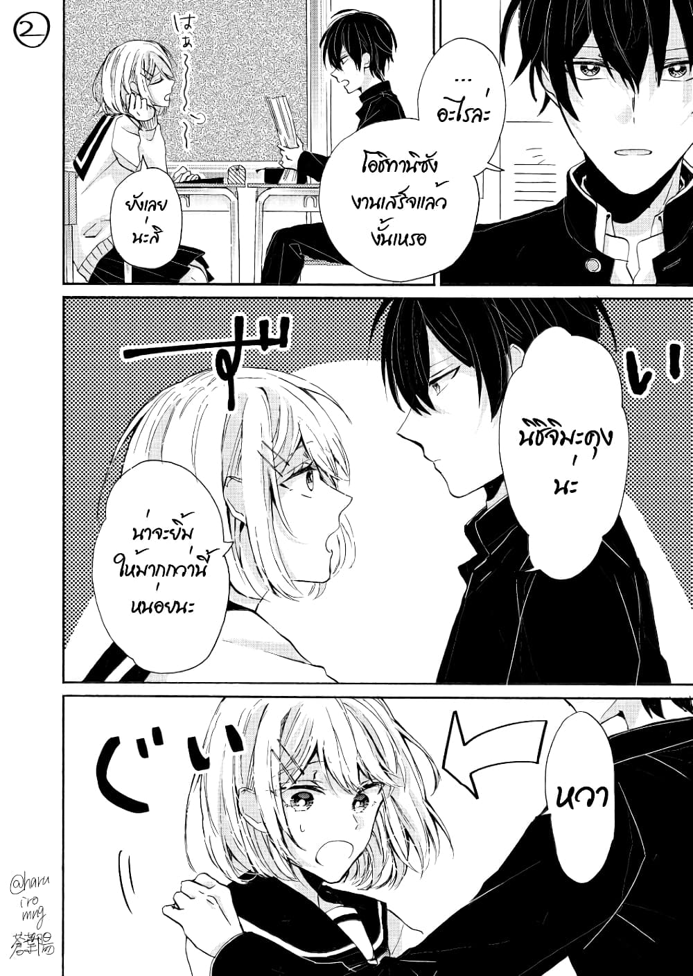 The Classmate Who Never Smiles 1-1