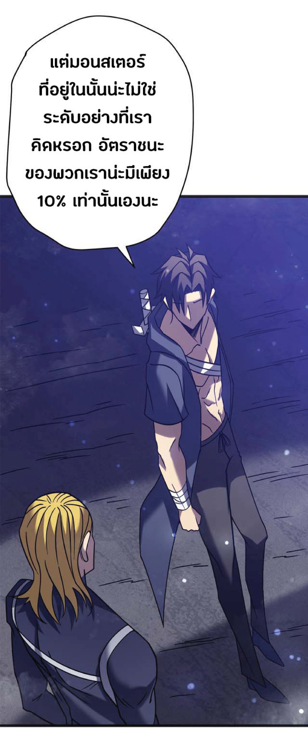My Path to Killing Gods in Another World 22-22