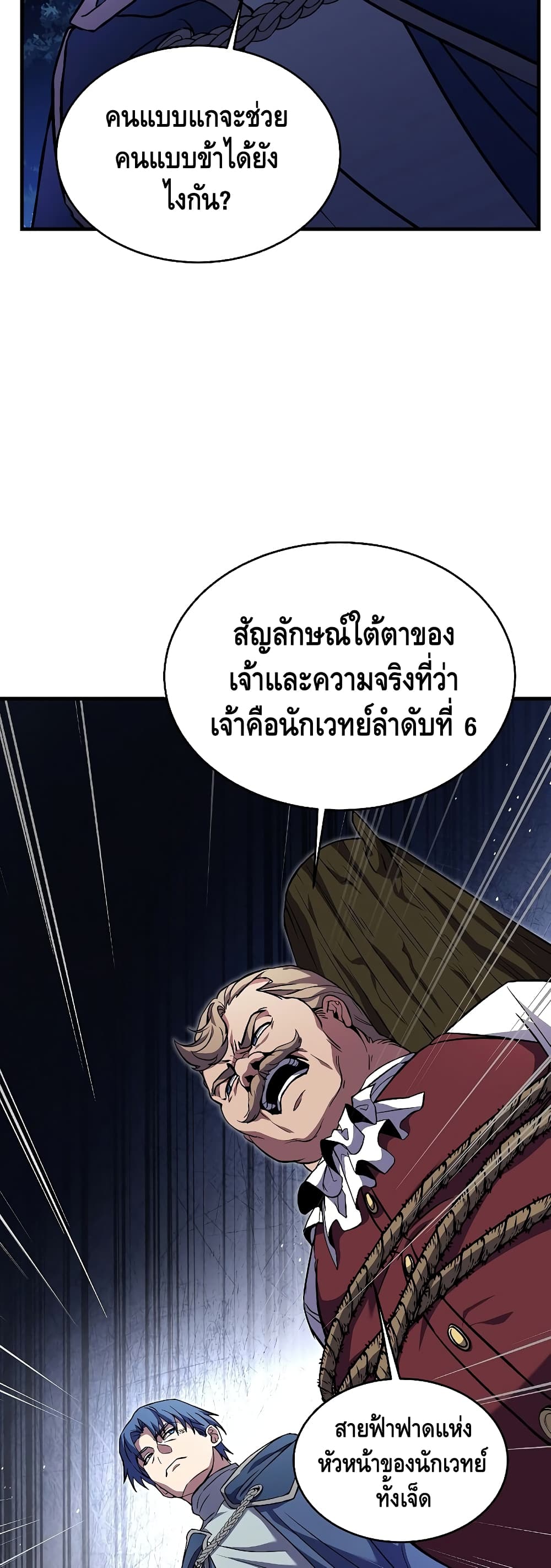 Return of the Legendary Spear Knight 30-30