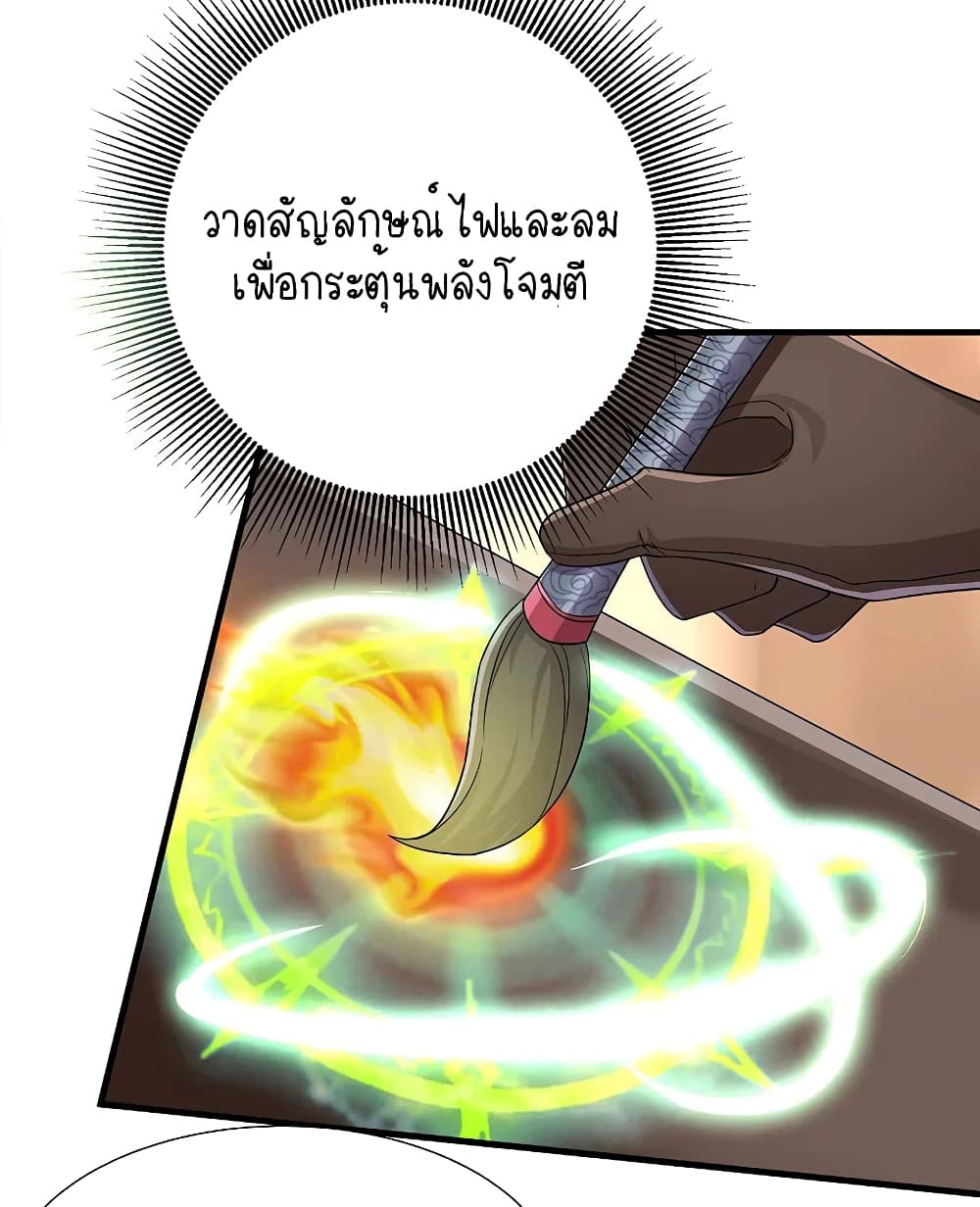 Scientist Come to Cultivate Immortals สุดยอดหัวกะทิในแดนยุทธ 13-13
