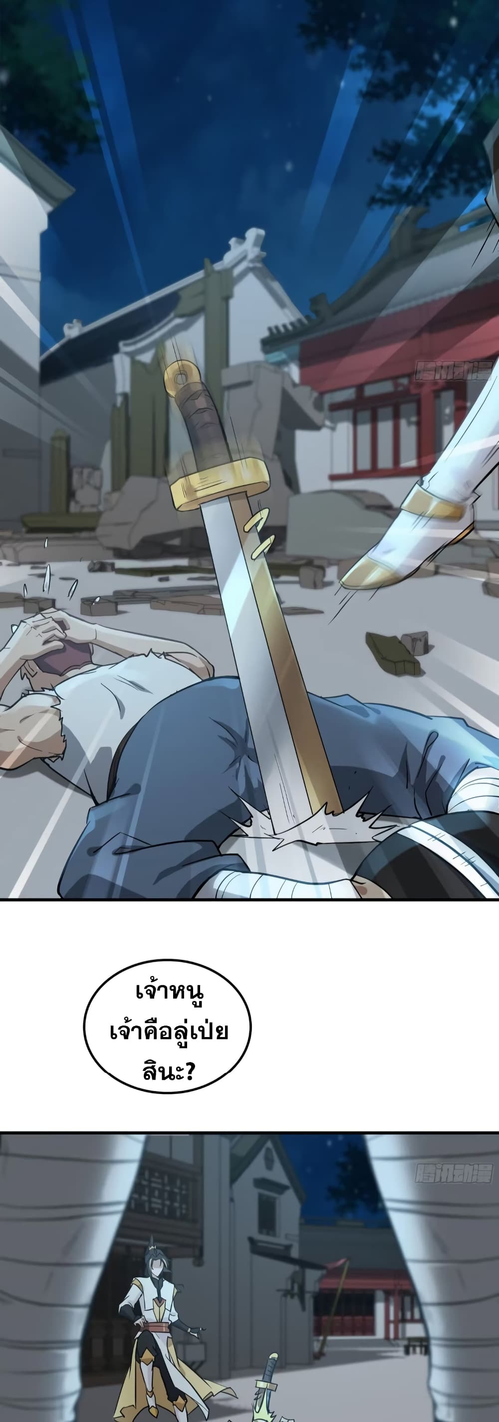 Immortal Cultivation is Just Like This ชีวิตนี้ขอฝึกเป็นเซียนให้ฟ้าเห็น 15-15