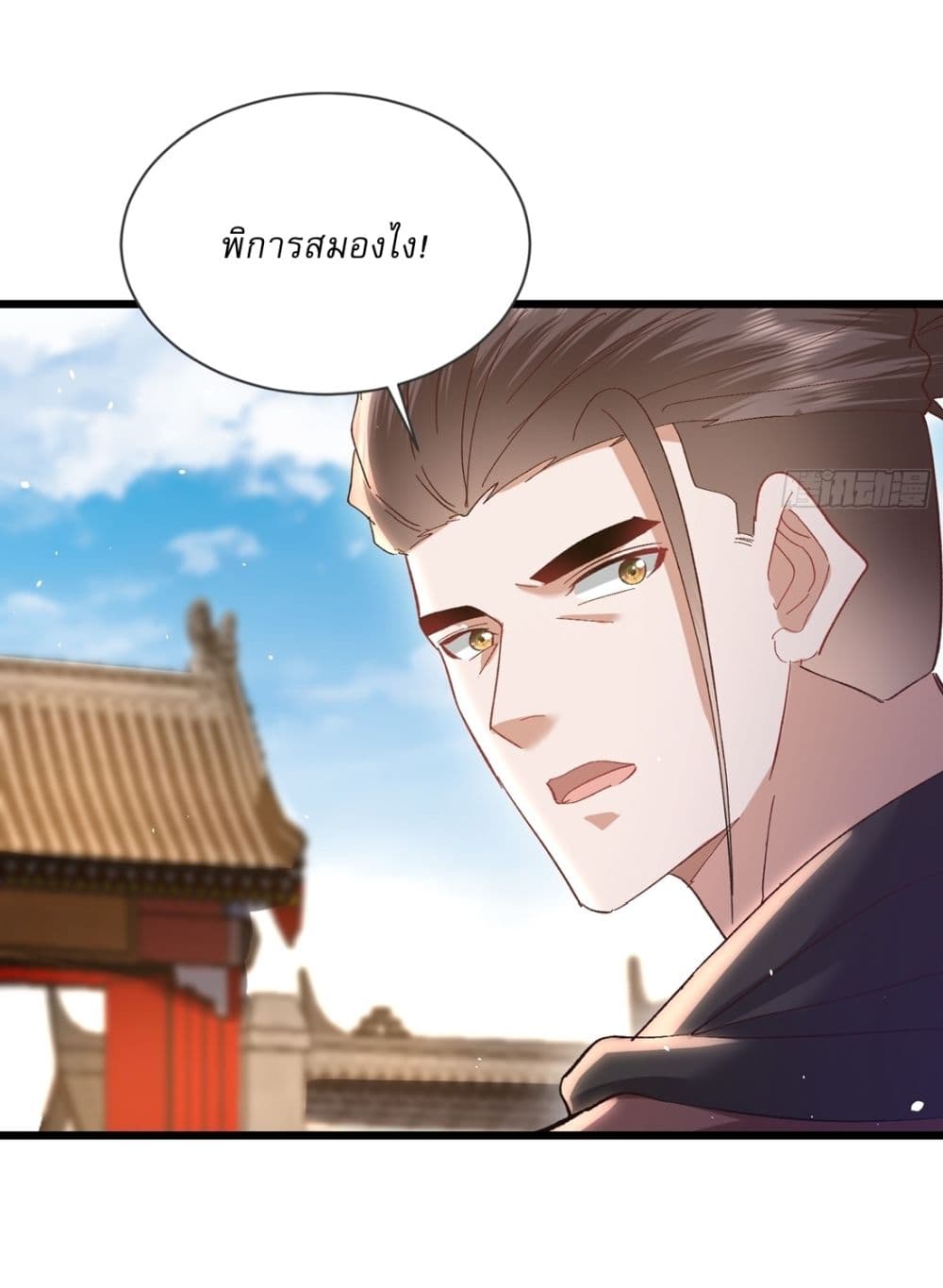 As An Immortal, I Only Practice Forbidden Arts 12-12