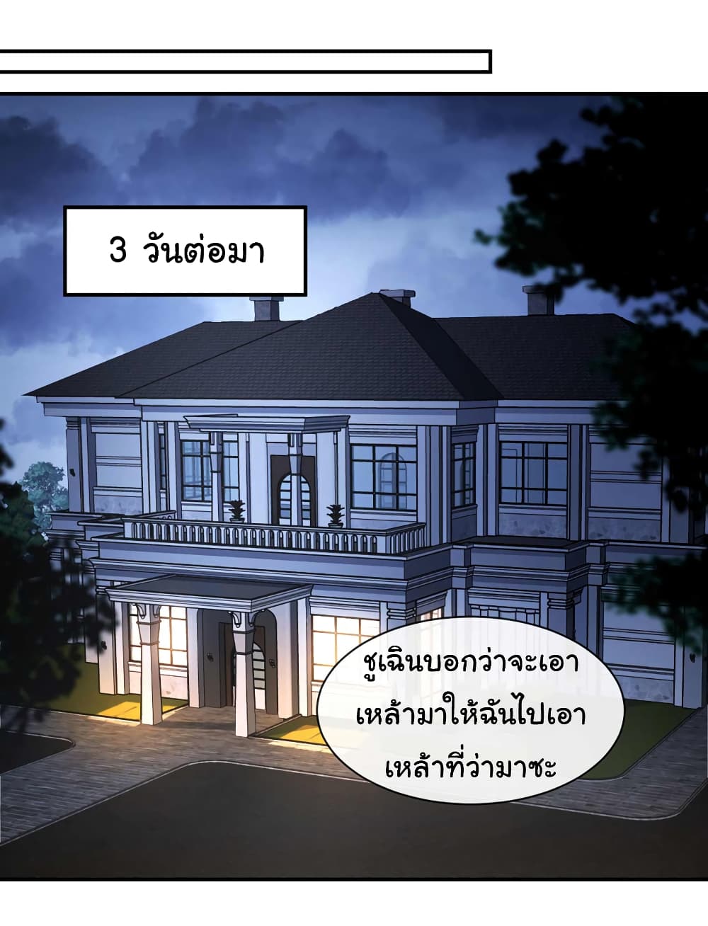 Chu Chen, The Trash Son-in-Law 48-48