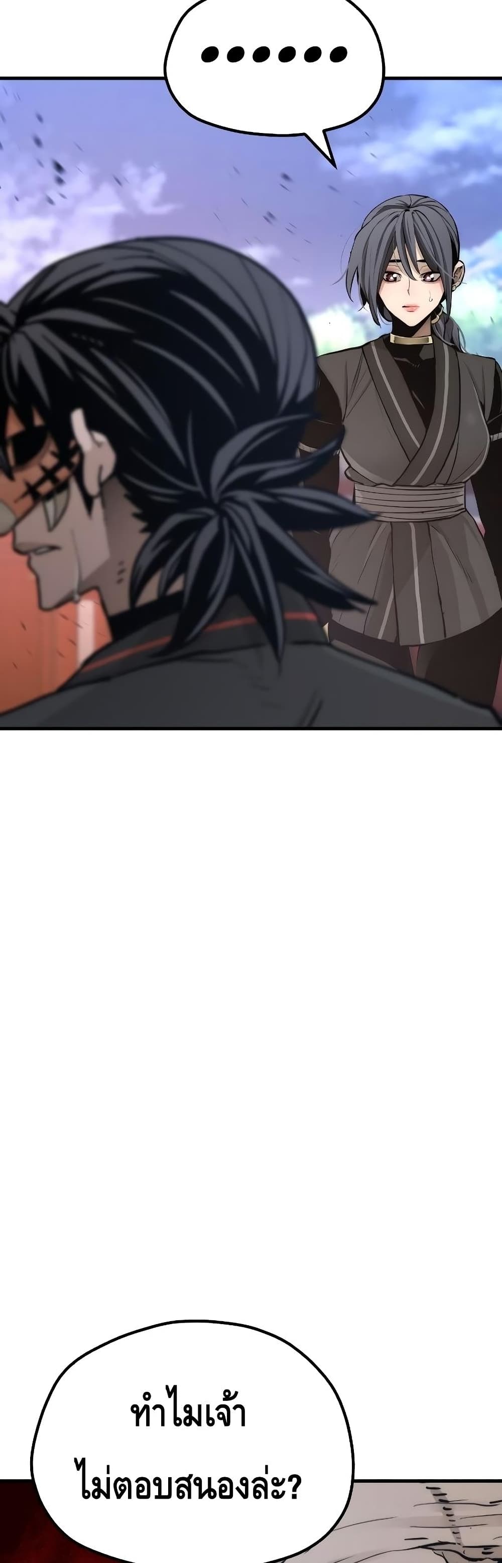 Heavenly Demon Cultivation Simulation 55-55