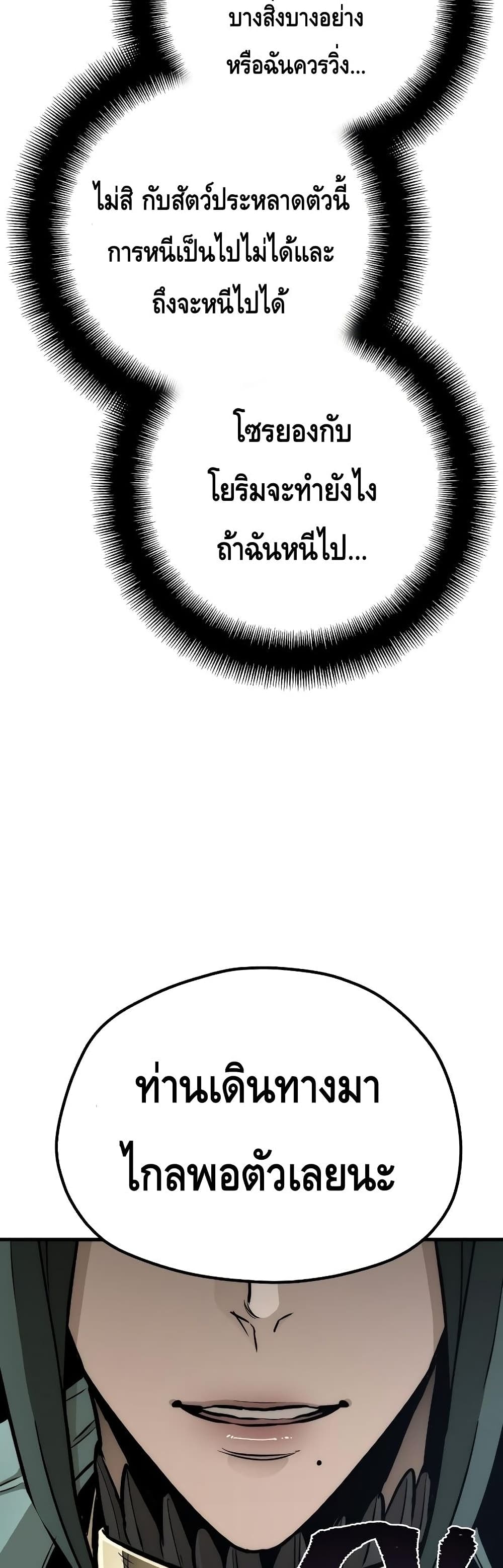 Heavenly Demon Cultivation Simulation 55-55