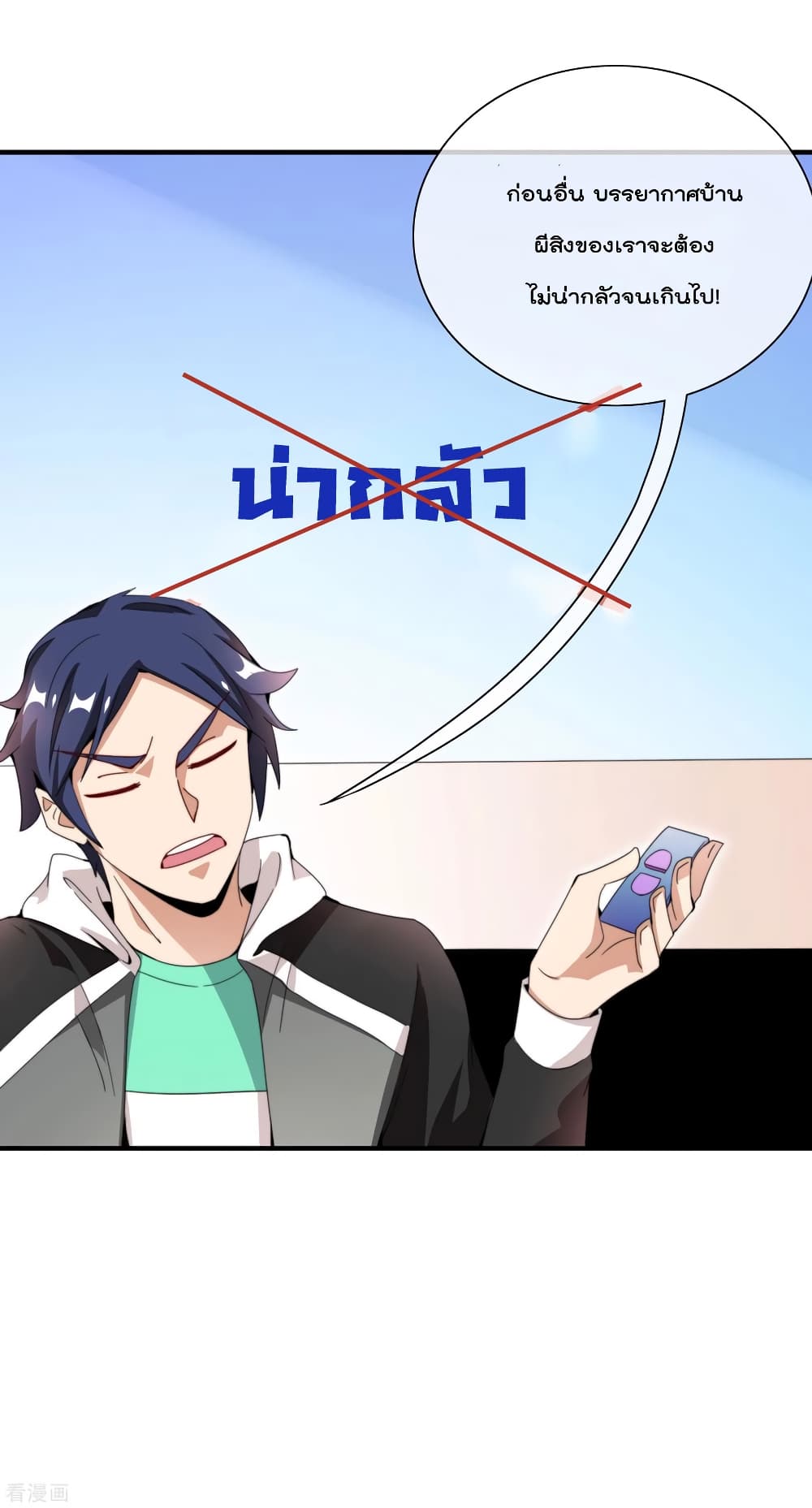 I am The Richest  in The World ข้านี่แหละจะรวยที่สุดในโลก! 155-155
