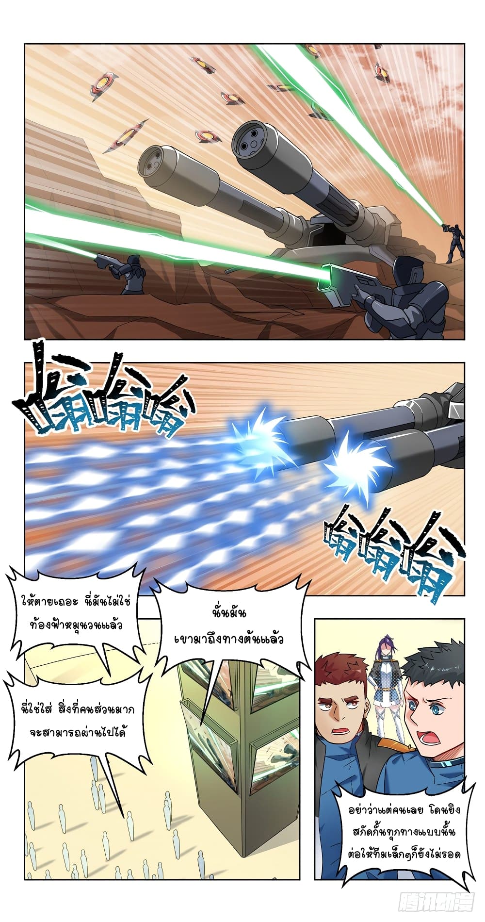 Future Break Point 22-22