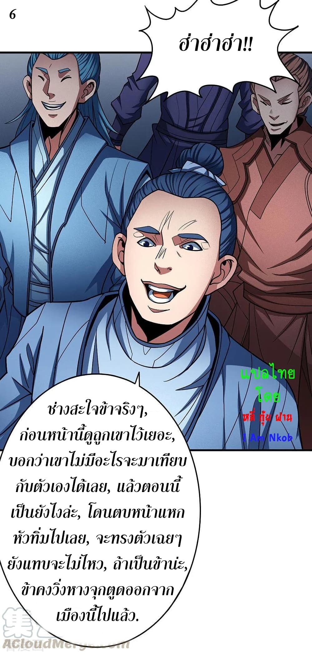 God of Martial Arts 329-329