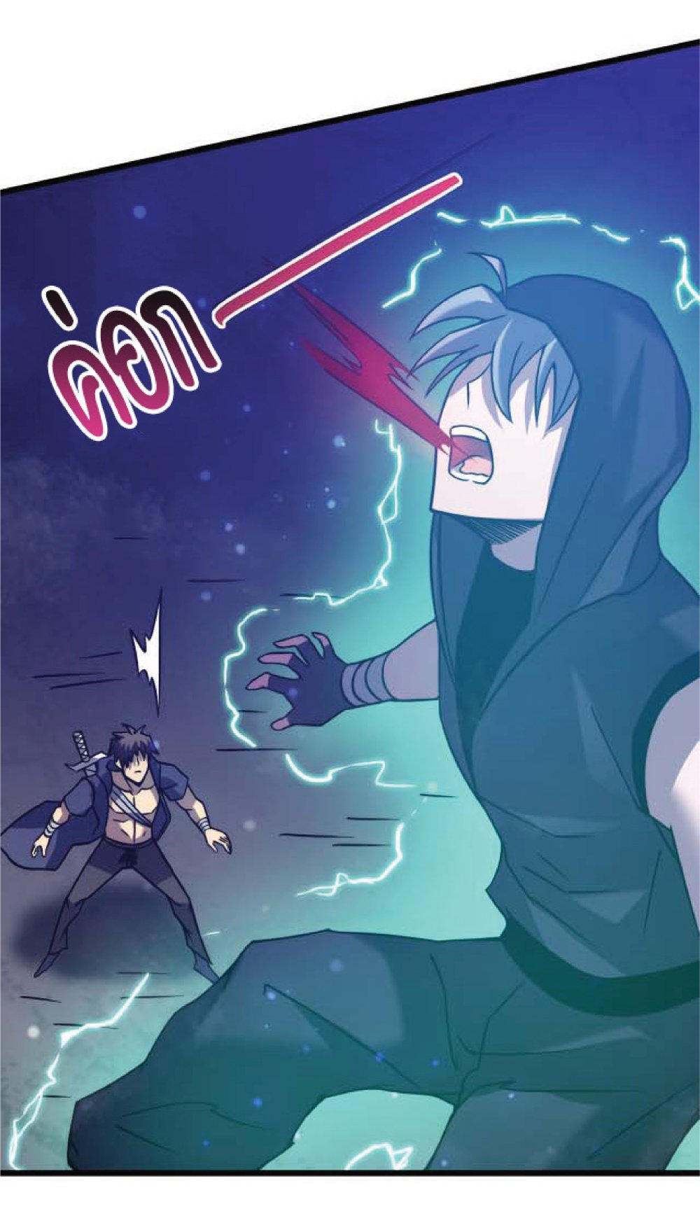 My Path to Killing Gods in Another World 22-22