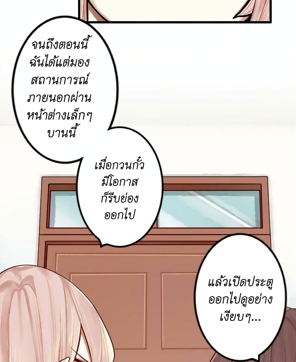 Read Miss, Don’t Livestream It! 12-12