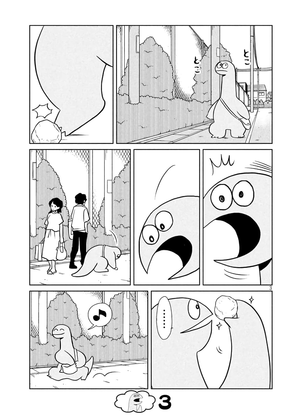 Gal and Dinosaur แกลกับไดโน 90-โชคดีดี๊ด๊าดุ๊กดิ๊ก