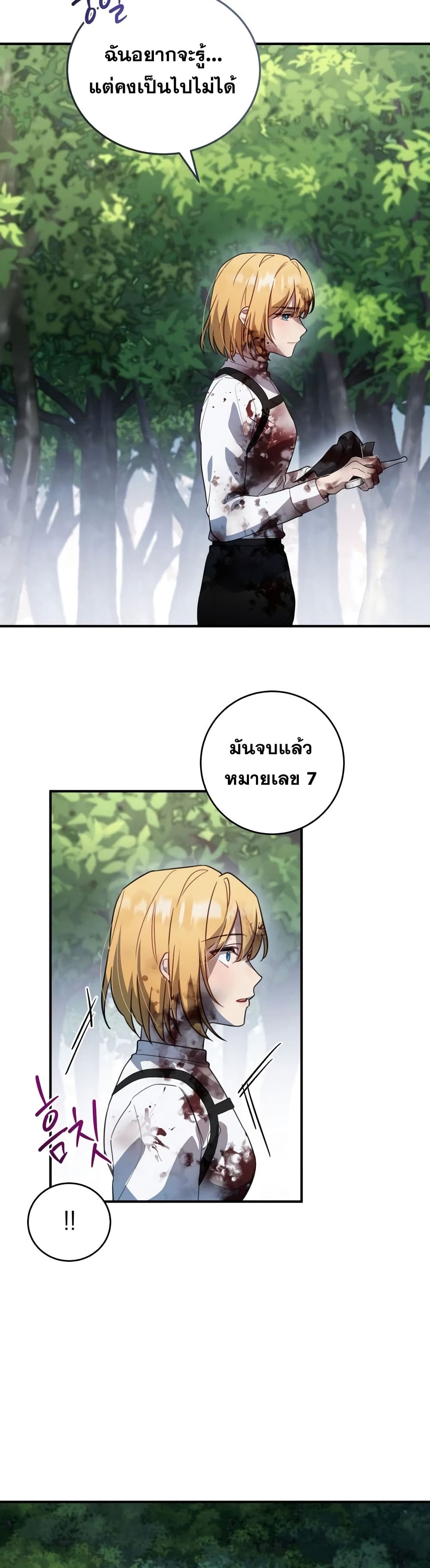 Heroes, Demons & Villains 5-5