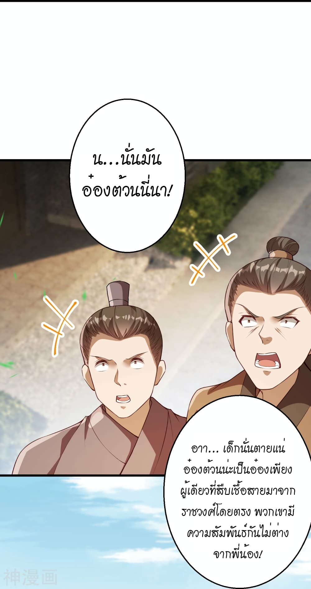 Against the Gods อสูรพลิกฟ้า 482-482