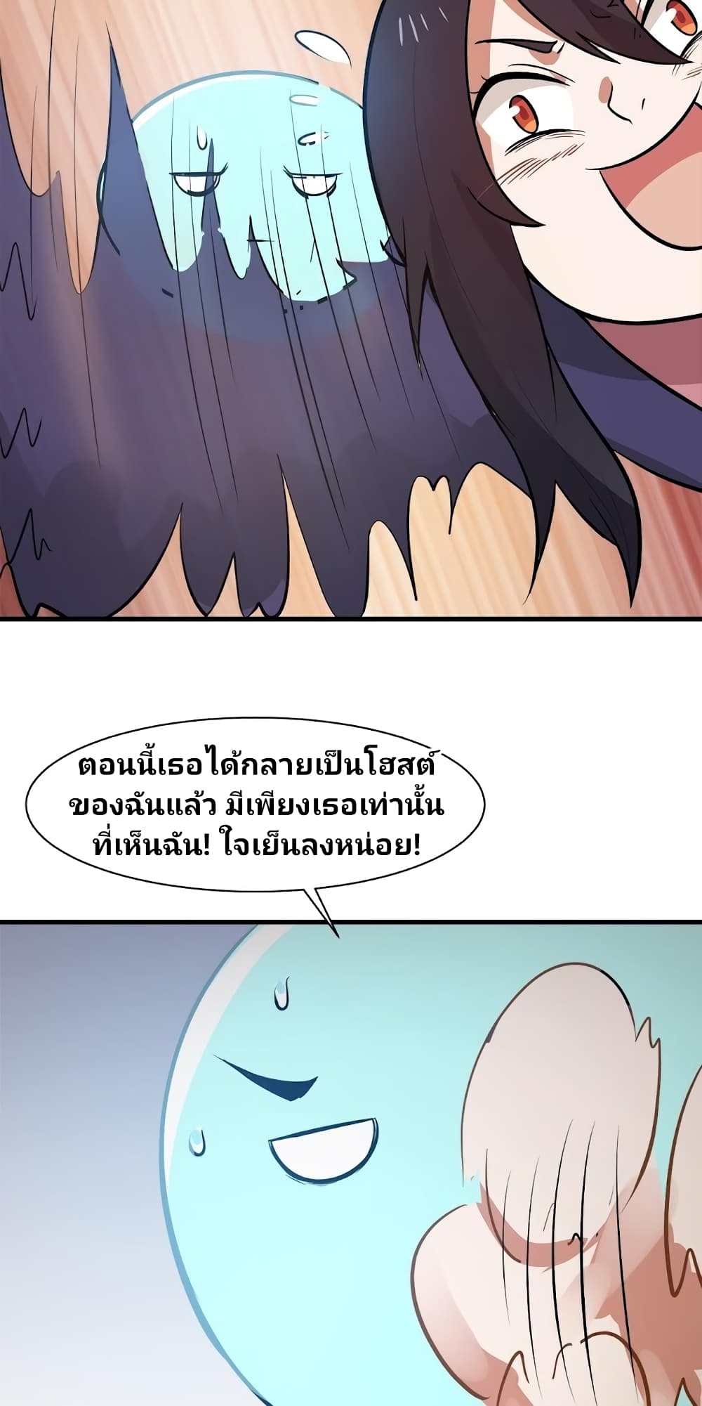 Birth of a Goddess 3-3