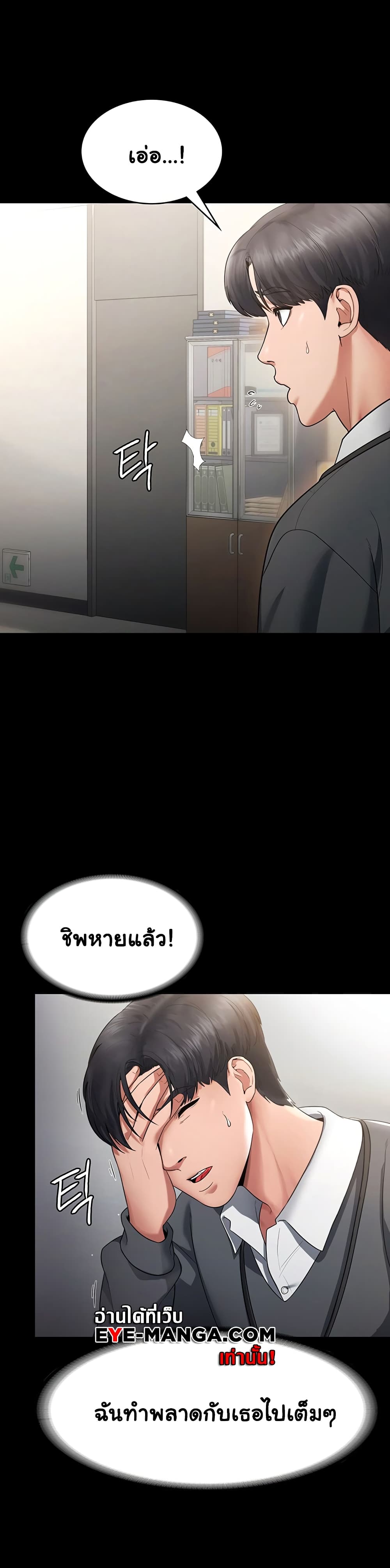 The Chairman’s Wife 1-1