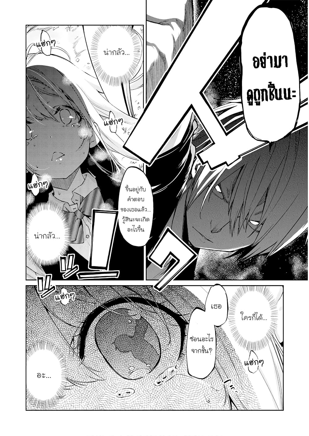 Oroka na Tenshi wa Akuma to Odoru 27-27